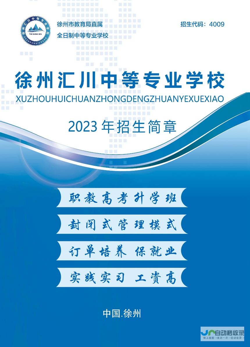 徐州专业网站建设服务：提升品牌形象，拓展市场，实现业务增长