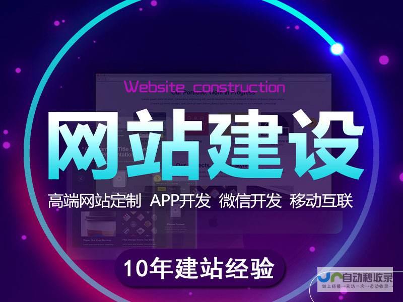 网站建设的不同阶段：从规划到上线的全流程详解