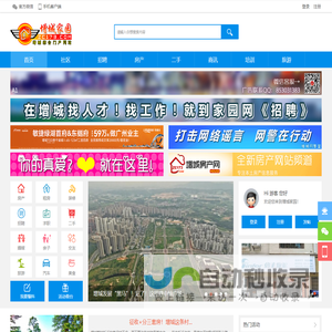 增城家园|增城网|增城招聘 -  zc173.com