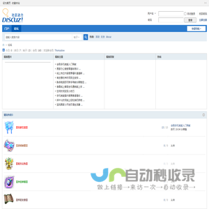 论坛 -  Powered by Discuz!