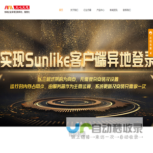 佛山字典网络科技有限公司_APS智能排程管理_  MES精细化管理_PLM图文档管理_ERP软件