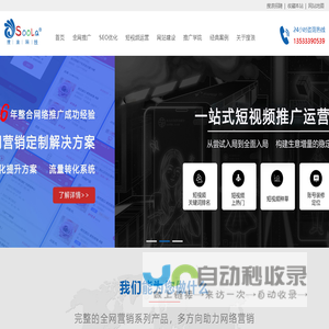 广州SEO网站优化_网站建设_网站推广-广州搜浪科技发展有限公司
