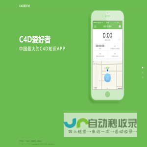 C4D爱好者