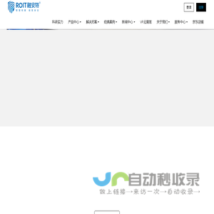 北京融安特-档案管理系统,智慧档案,智能档案室,智能档案管理柜,档案密集柜,智慧档案馆,RFID档案密集架,档案信息化建设,智慧档案库房一体化平台