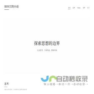 ROCC的小站