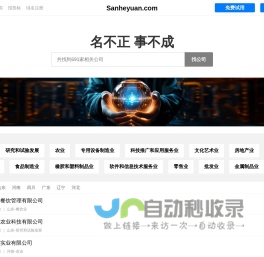 三合源有限公司 - 包子|玉米肥|小麦肥|葱姜蒜肥|掺混肥料