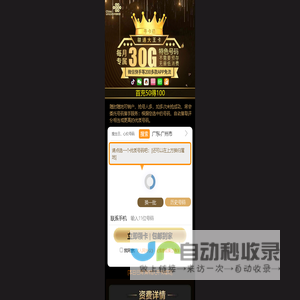 GERC 游戏永恒角色链 游戏产业区块链联盟