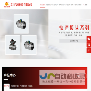 富日气动科技有限公司-不锈钢执行器-企业官网