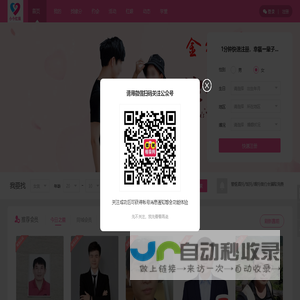 樟树相亲网-小今红娘，樟树市正规大型婚恋机构，真实靠谱，多次承办政府大型相亲会-小金红娘！-江西靖彩网络服务有限公司