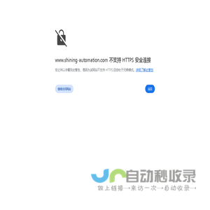 深圳市善营自动化科技有限公司
