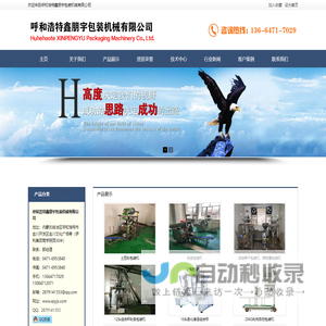 进口安检设备,海曼smiths,启亚CEIA,国内代理商 - 北京晟博安科技