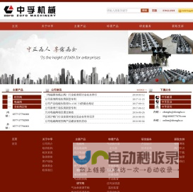 浙江中孚流体机械有限公司