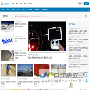 防腐蚀论坛 - 腐蚀与防护专业技术网站