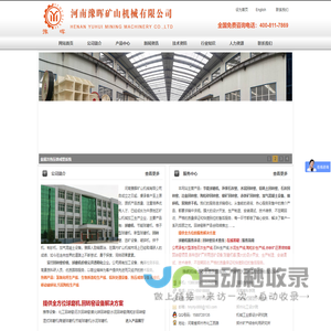 回转窑,回旋窑,旋转窑郑州专业制造厂家-河南豫晖矿山机械有限公司