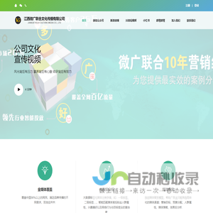 江西微广联合文化传播有限公司