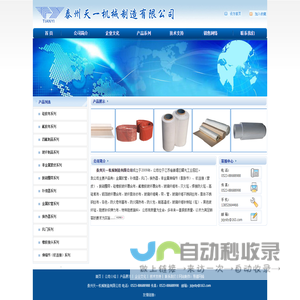泰州天一机械制造有限公司