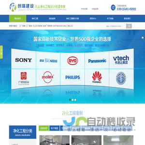 工厂装修_GMP净化车间_洁净厂房无尘车间装修_创瑞建设净化工程公司