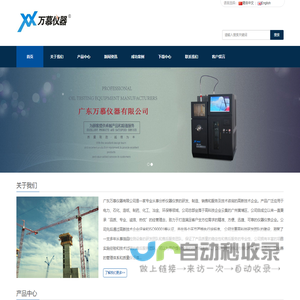 广东万慕仪器有限公司