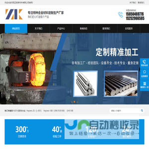 GH4169_Inconel 718_4J29-丹阳正凯新材料有限公司