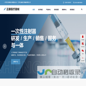 一次性注射器_常州注射器_江苏正康医疗器械有限公司