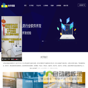 环境监测系统|无线物联网监测预警|RFID资产管理|人防质量监督管理软件|怡华信宜公司为您服务
