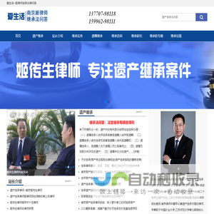 遗产继承律师-南京房产继承-遗嘱律师见证-继承法咨询