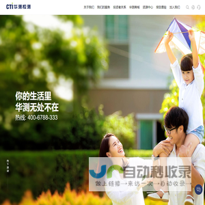 CTI华测检测官方网站-第三方检测与认证服务的开拓者和领先者