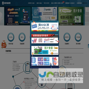 citexs-赛特新思科研助手