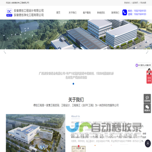 黑龙江秋然米业有限公司