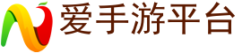 爱手游平台-手游排行榜-推荐好玩的手游盒子