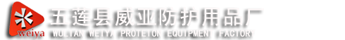 耐高温手套_无尘耐高温手套_隔热服_耐高温隔热服-五莲县威亚防护用品厂